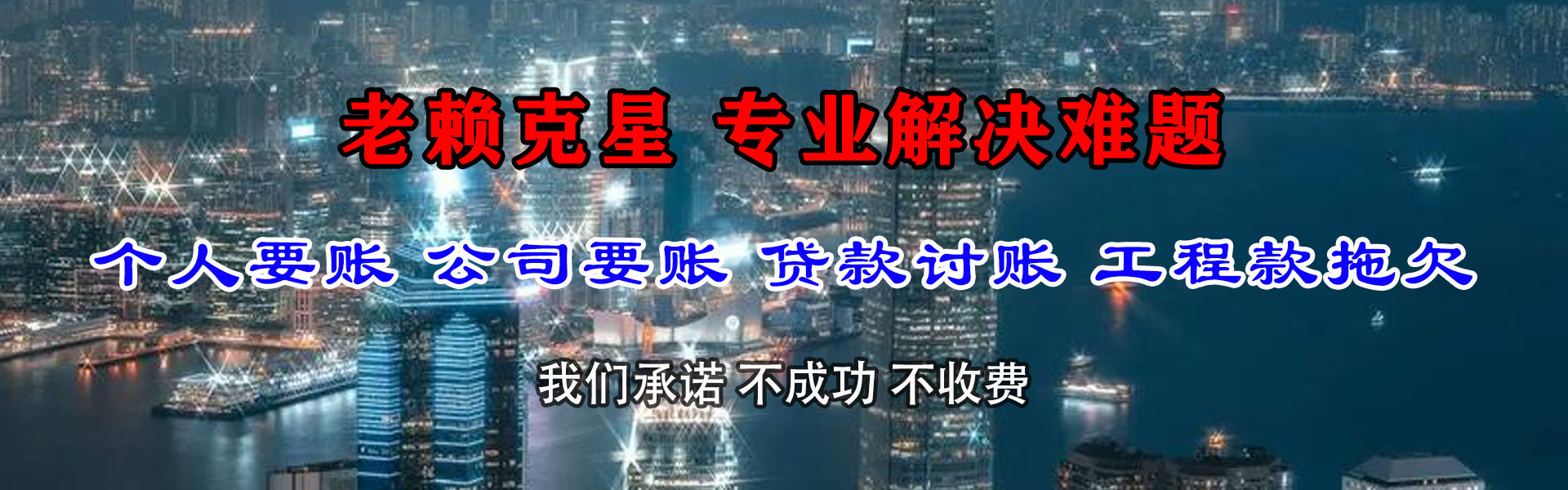 泰安收账公司